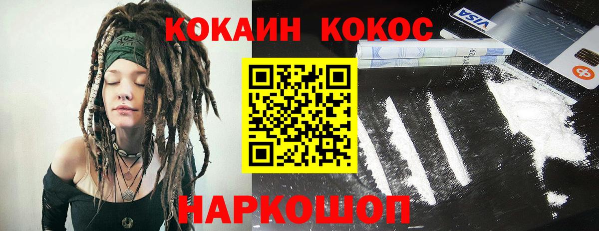 Великие Луки  Кокаин 99%  Вход с VPN  COCAIN Columbia 