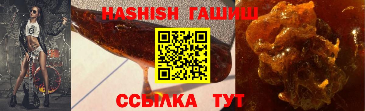 Гашиш гашик Великие Луки