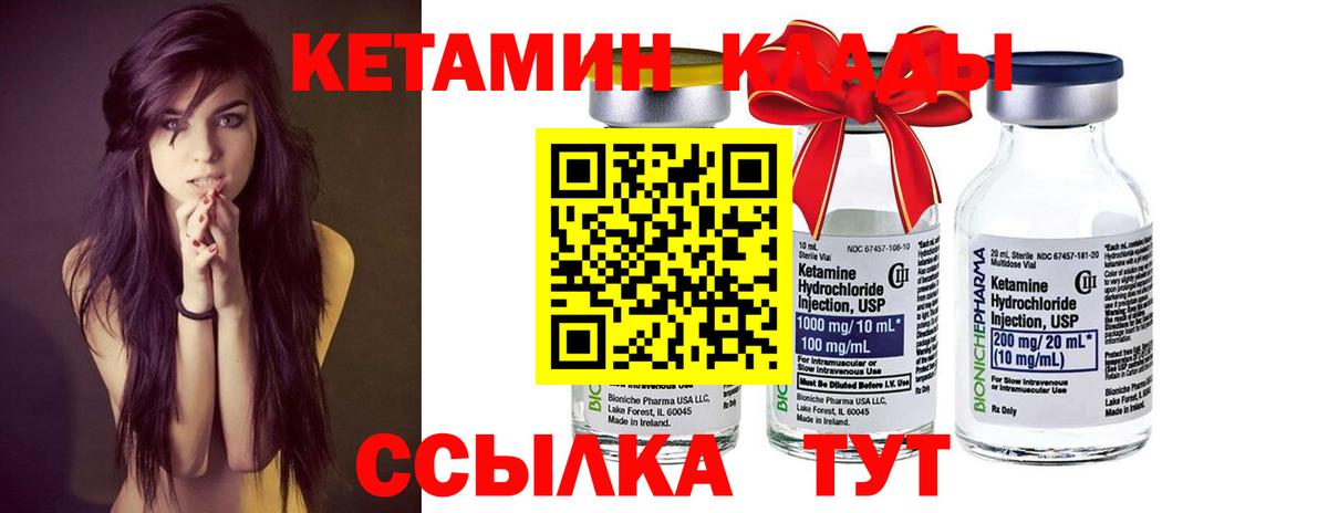 КЕТАМИН VHQ  Кетамин ketamine  Великие Луки  Вход с VPN 