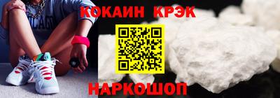кристаллы Апшеронск