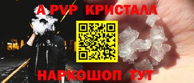 кристаллы Апшеронск
