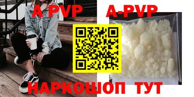 кристаллы Апшеронск