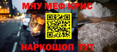 кристаллы Апшеронск