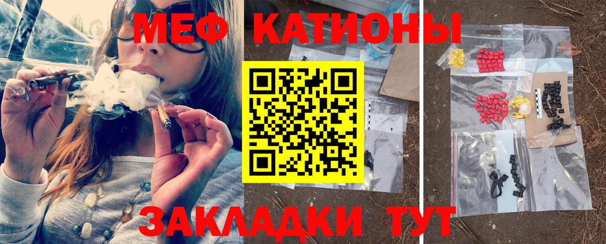Мефедрон 4 MMC  МЯУ-МЯУ  Мефедрон мука  Великие Луки  Вход с VPN 