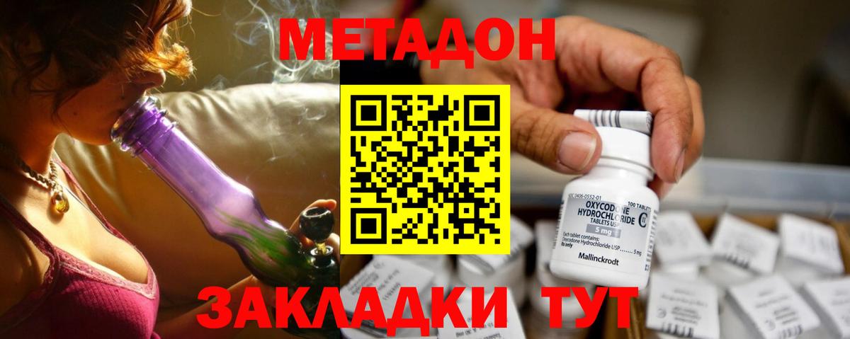 Великие Луки  Метадон мёд  Метадон methadone  мега как зайти  Вход с VPN 