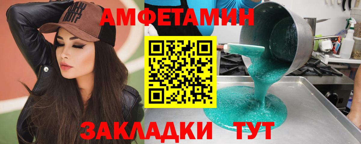 МЕТАМФЕТАМИН витя Великие Луки