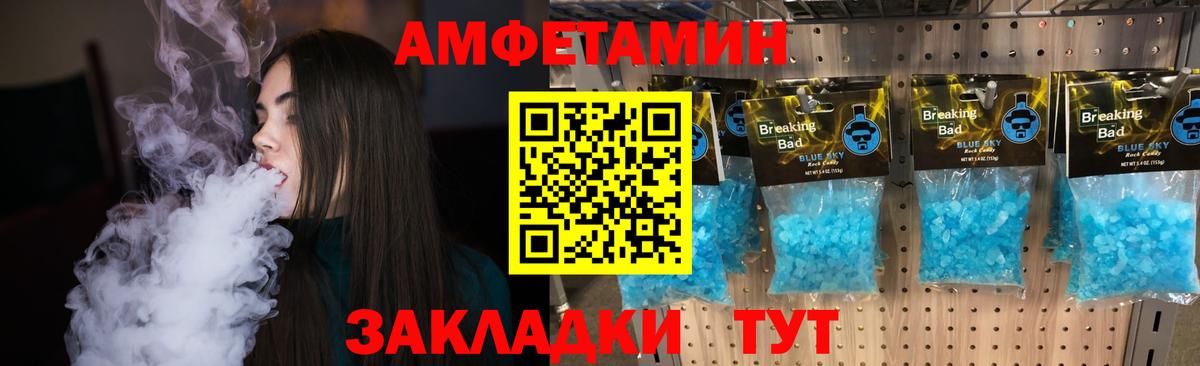Великие Луки  МЕТАМФЕТАМИН винт  Вход с VPN 
