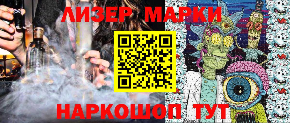 Наркотические марки 1500мкг Великие Луки