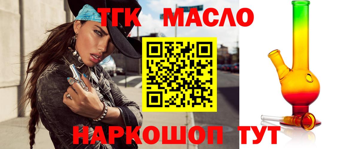 купить наркоту  ТГК Wax  Великие Луки  Вход с VPN  Дистиллят ТГК Wax 