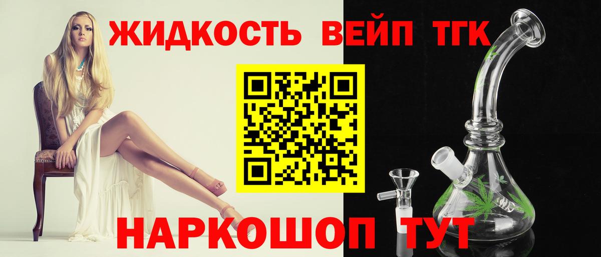 Дистиллят ТГК гашишное масло Великие Луки