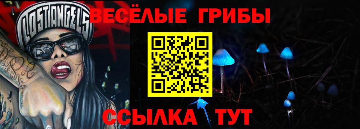 Псилоцибиновые грибы мицелий  Вход с VPN  Великие Луки 