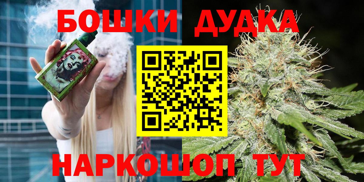 Бошки марихуана семена  Вход с VPN  Великие Луки  Бошки Шишки семена 